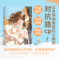 夏日失序