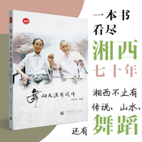 舞向天涯有我情
