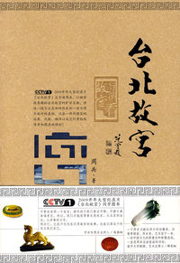 台北故宫