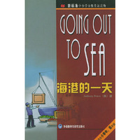 海港的一天