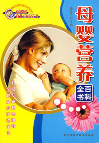 妈妈育儿百科全书(1-6岁)