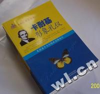 卡耐基成功经典(全六册)套书