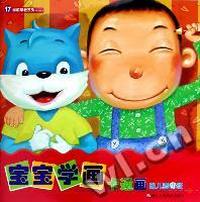 学前班早教系列-宝宝学画卡通画幼儿园小班