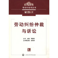 劳动纠纷