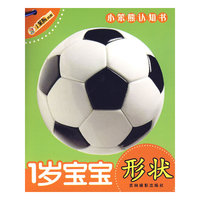 小笨熊认知书第一本