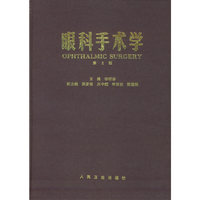 眼科手术学(精)