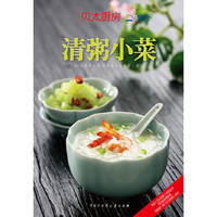 清粥小菜