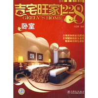 吉宅旺家1228例:卧室