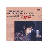 温柔本色 演唱:祁隆 DSD (CD)