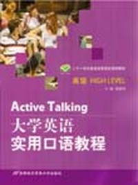 Active Talking大学英语实用口语教程