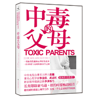 中毒的父母
