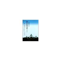 蒙古族全史-第一卷