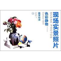 色彩静物花卉文体用品-现场实景照片-3