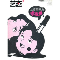 艺态-从你的眼角看世界-14