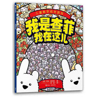 儿童数字视觉游戏（全2册。奇妙视觉益智游戏书，培养孩子数字敏感性，故事与精美图画的完美结合。独家附赠书中形象贴纸：）