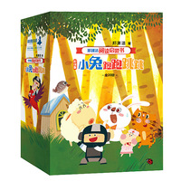 郑渊洁阅读启蒙书阶梯版 小兔跑跑跳跳