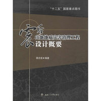 震后山地地质灾害治理工程设计概要
