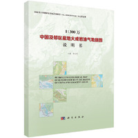 1:3000000中国及邻区盆地火成岩油气地质图