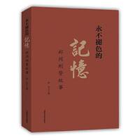 永不褪色的记忆：郑州刑警故事