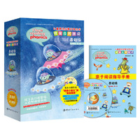 我爱自然拼读-基础级（含16册图书 1张CD 1本亲子阅读手册）儿童英语启蒙分级绘本