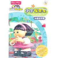 小小探索家10（DVD）