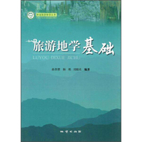 图解全域旅游理论与实践