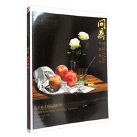 主题教学问鼎系列丛书：问鼎色彩照片