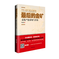 文化产业（第三版）（文化创意产业译丛）