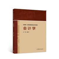 会计学