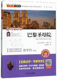 巴黎圣母院