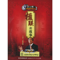 楹联的故事1片装(DVD)