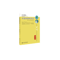 中国非营利评论 第二十六卷 2020 No.2