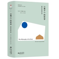 《墨子》的哲学：最早的后果论者 | 香江哲学丛书