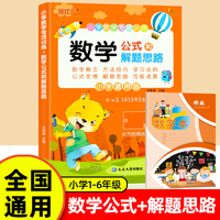 小学数学知识点同步练习系列全6册 每日一练数学思维训练口算题卡大通关 每天100道口算题卡+应用题+位置与图形+分类整理与找规律