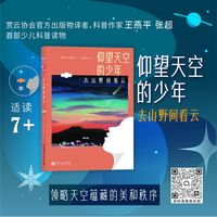 仰望天空的少年：去山野间看云