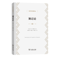簿记论