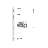 文化中国 陶澍在江南