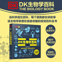 DK生物学百科（全彩）