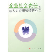 企业社会责任与人力资源管理研究