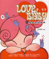 LOVE，BABY 爱，宝贝 我的宠物男孩