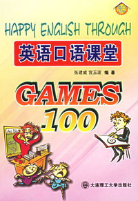 英语口语课堂games100
