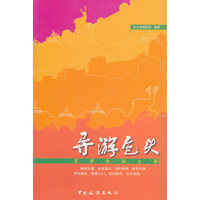 草原休闲之都-导游包头