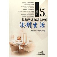 法制生活(07年1)