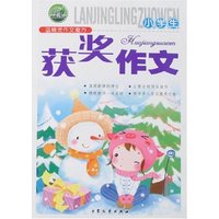 蓝精灵作文魔方-小学生获奖作文(小宵生蓝精灵作文魔方)