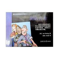 团队合作
