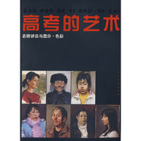 高考的艺术-色彩