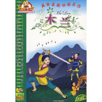 美国最新动画巨作 木兰 8片(绿盒)(DVD)