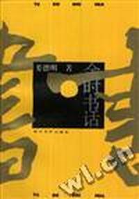 余时书话