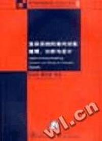 复杂系统的面向对象建模、分析与设计(含CD)