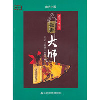 板声大师-曲艺中国